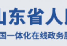 山東省丨“十四五”節(jié)能減排方案：2025年清潔取暖率達80％以上